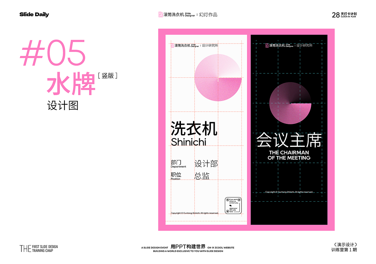 Day23·包装盒设计·入职大礼包×VI延展练习（图ZMzQwNzM3MjY4） - PPT/Keynote - 站酷设计师滚筒洗衣机_原创素材 - 站酷ZCOOL