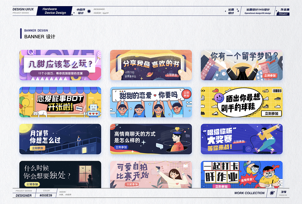 2022-2023作品集（图ZMzMzMTM4MzY4） - 软件界面 - 站酷设计师IggiiV原创素材 - 站酷ZCOOL