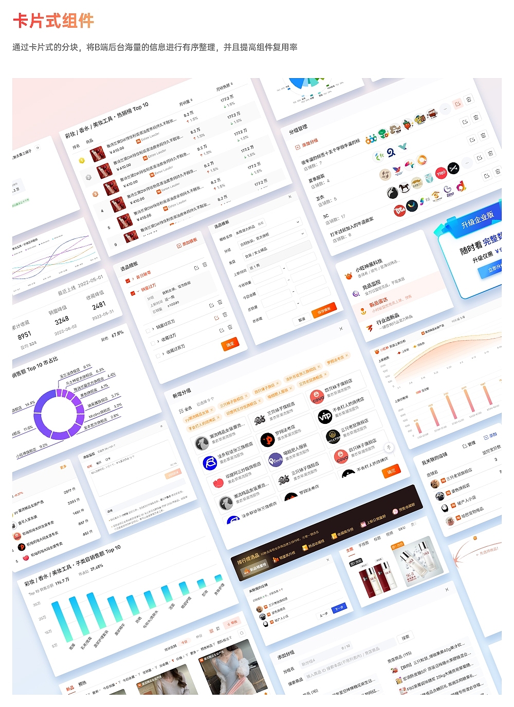 B端后台UI设计（图ZMzIxMzgwMDcy） - 软件界面 - 站酷设计师董露浠原创素材 - 站酷ZCOOL