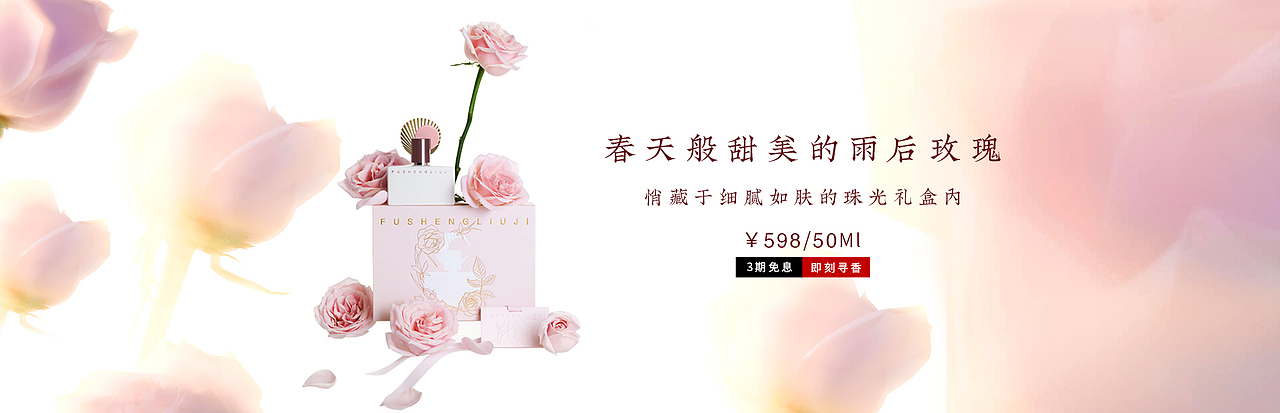 馥生六记天猫页面pc（图ZMzQ5OTQ4ODMy） - 其他平面 - 站酷设计师阿菜酥原创素材 - 站酷ZCOOL