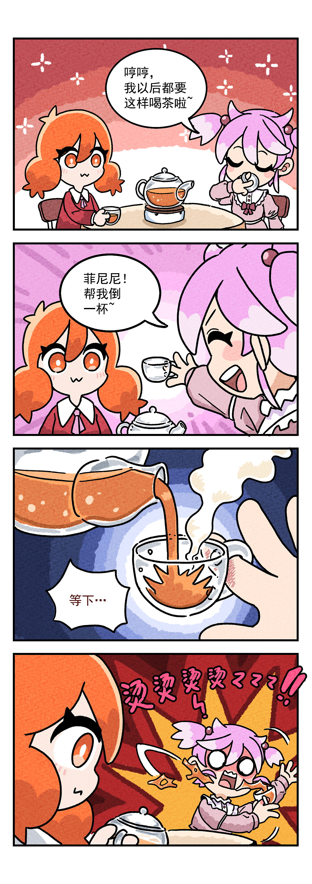 【四格菲尼尼】NO.9~16（图ZMzUwMTM2MjY4） - 短篇/格漫 - 站酷设计师DPENAL原创素材 - 站酷ZCOOL