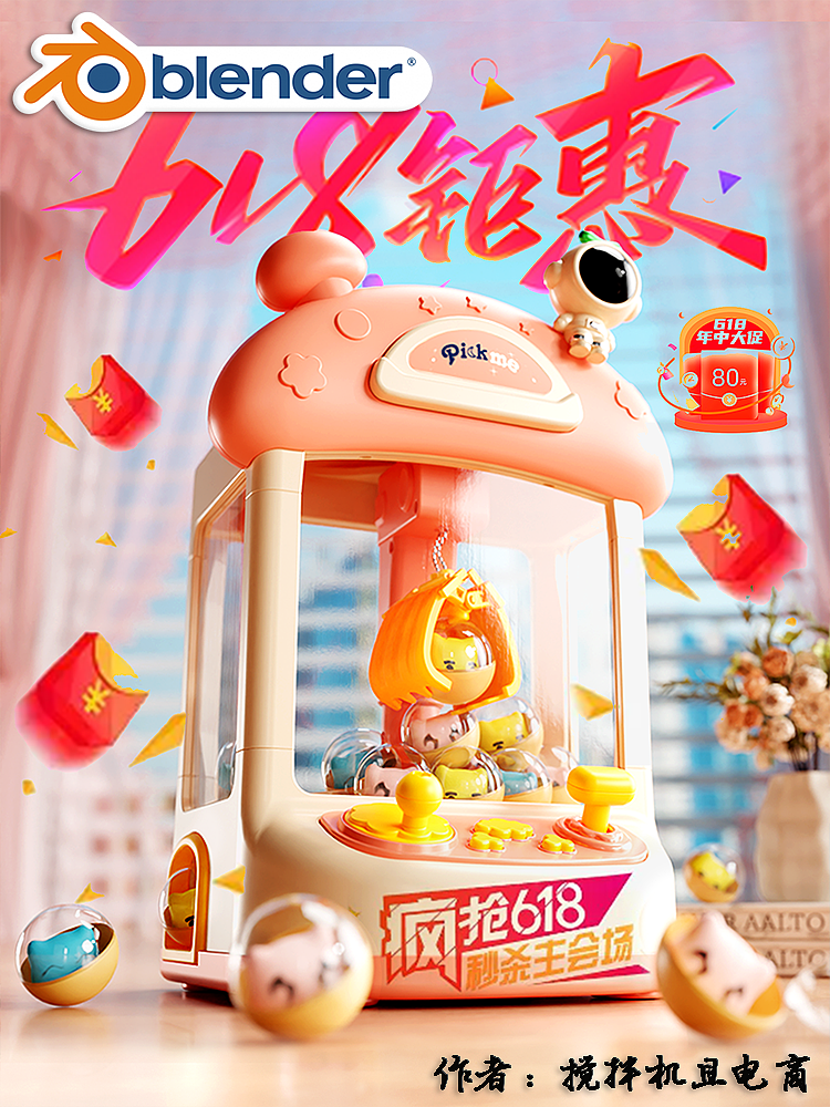 4-6月份玩具渲染精选