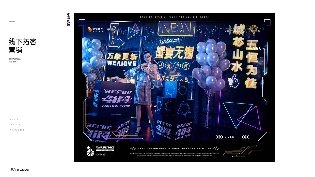 2021-2022年度个人/地产设计作品复盘（图ZMzE4MzQwOTIw） - 品牌 - 站酷设计师Ann大哲原创素材 - 站酷ZCOOL