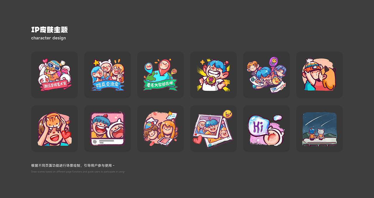 App设计|一款社交应用