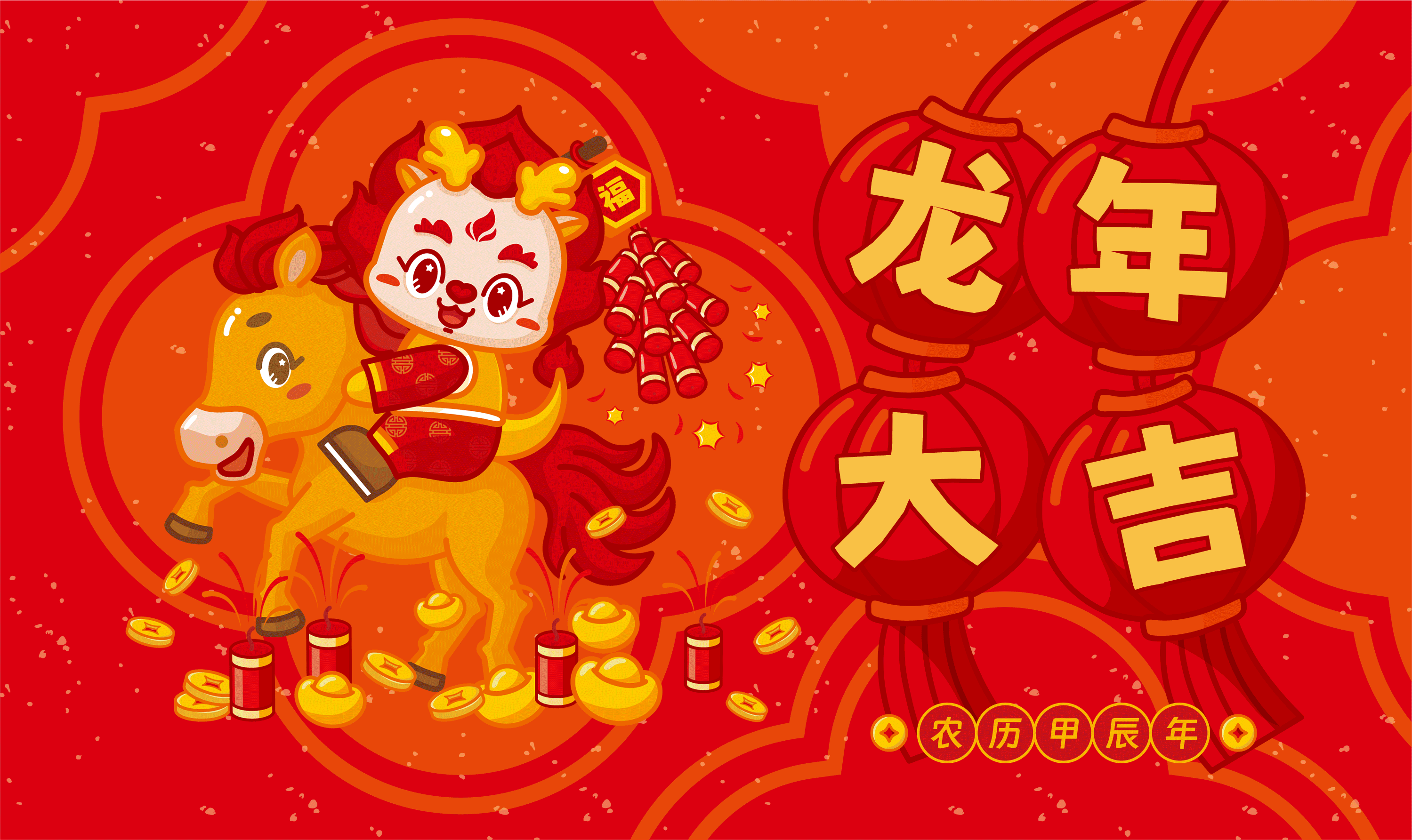 龙年IP插画|龙火火（图ZMzU2NjEyMTcy） - 海报 - 站酷设计师土豆他姐CC原创素材 - 站酷ZCOOL