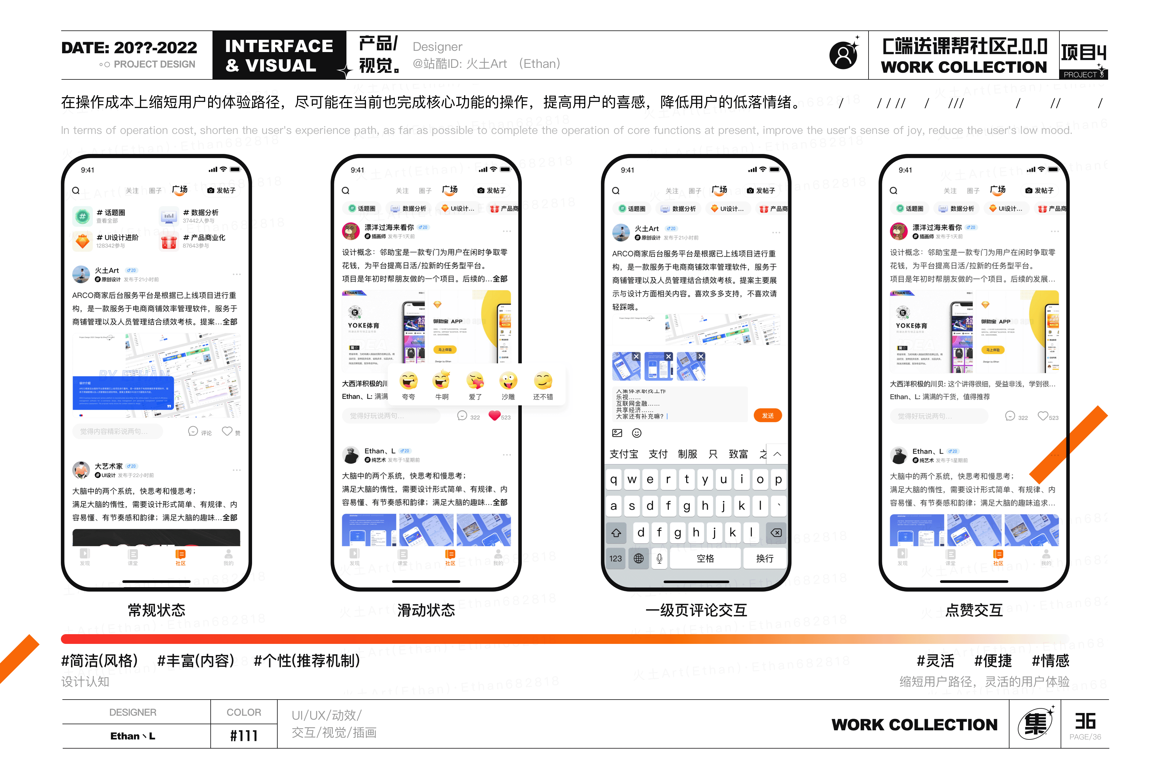 2022述职作品集(图ZMzAxNDkxMzI0) - 其他UI - 站酷设计师火土Art原创素材 - 站酷ZCOOL
