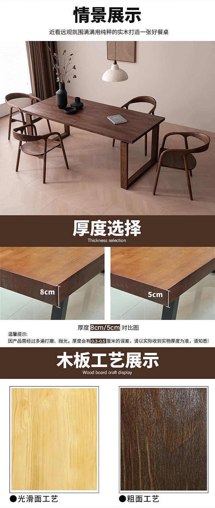 家具用品餐桌椅详情