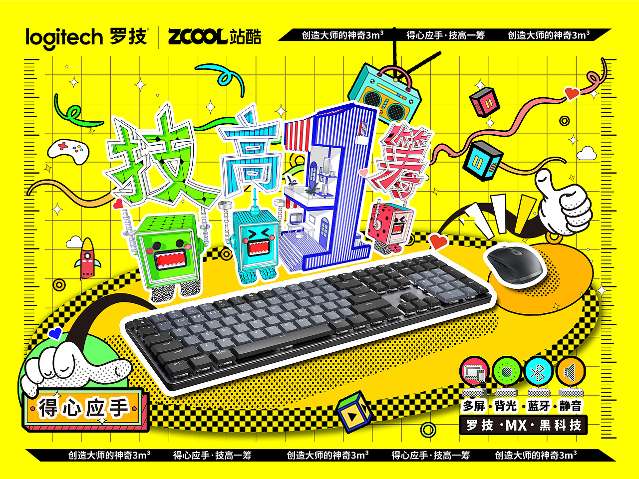 MX的神奇3m³——得心应手、技高一筹(图ZMzE5ODYwNjAw) - 海报 - 站酷设计师80加菲猫猫08原创素材 - 站酷ZCOOL