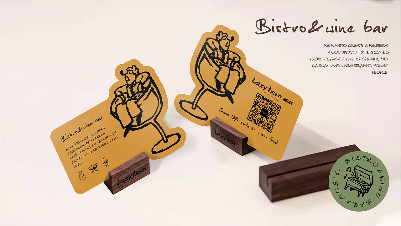 【餐饮设计】Lazy Born 懒底-Bistro&Wine Bar