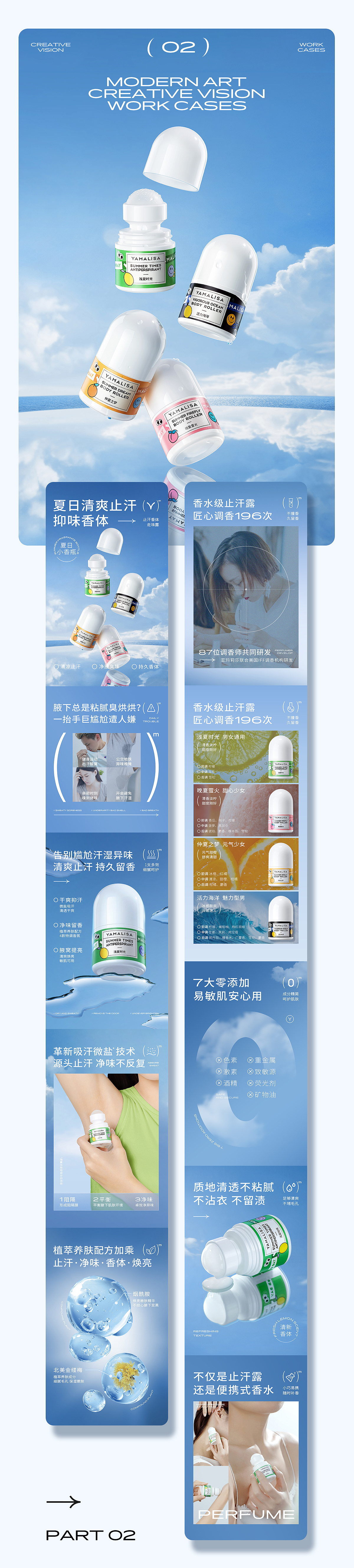 2023护肤个护详情页整理