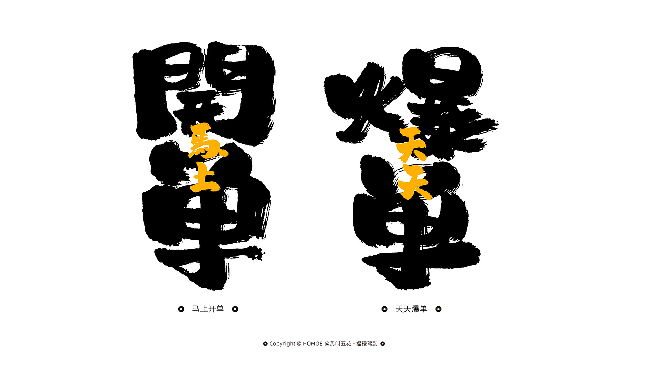 好运语录（图ZMzIxMzA1Mjc2） - 艺术插画 - 站酷设计师画_语原创素材 - 站酷ZCOOL