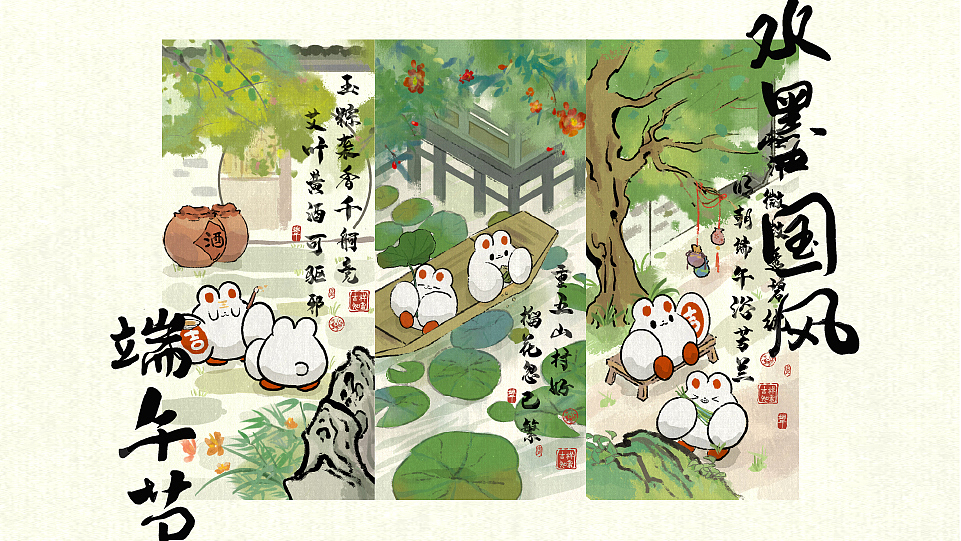 水墨国风系列 端午节氛围应用（图ZMzY0MjU4MTU2） - 宣传物料 - 站酷设计师茅几几原创素材 - 站酷ZCOOL