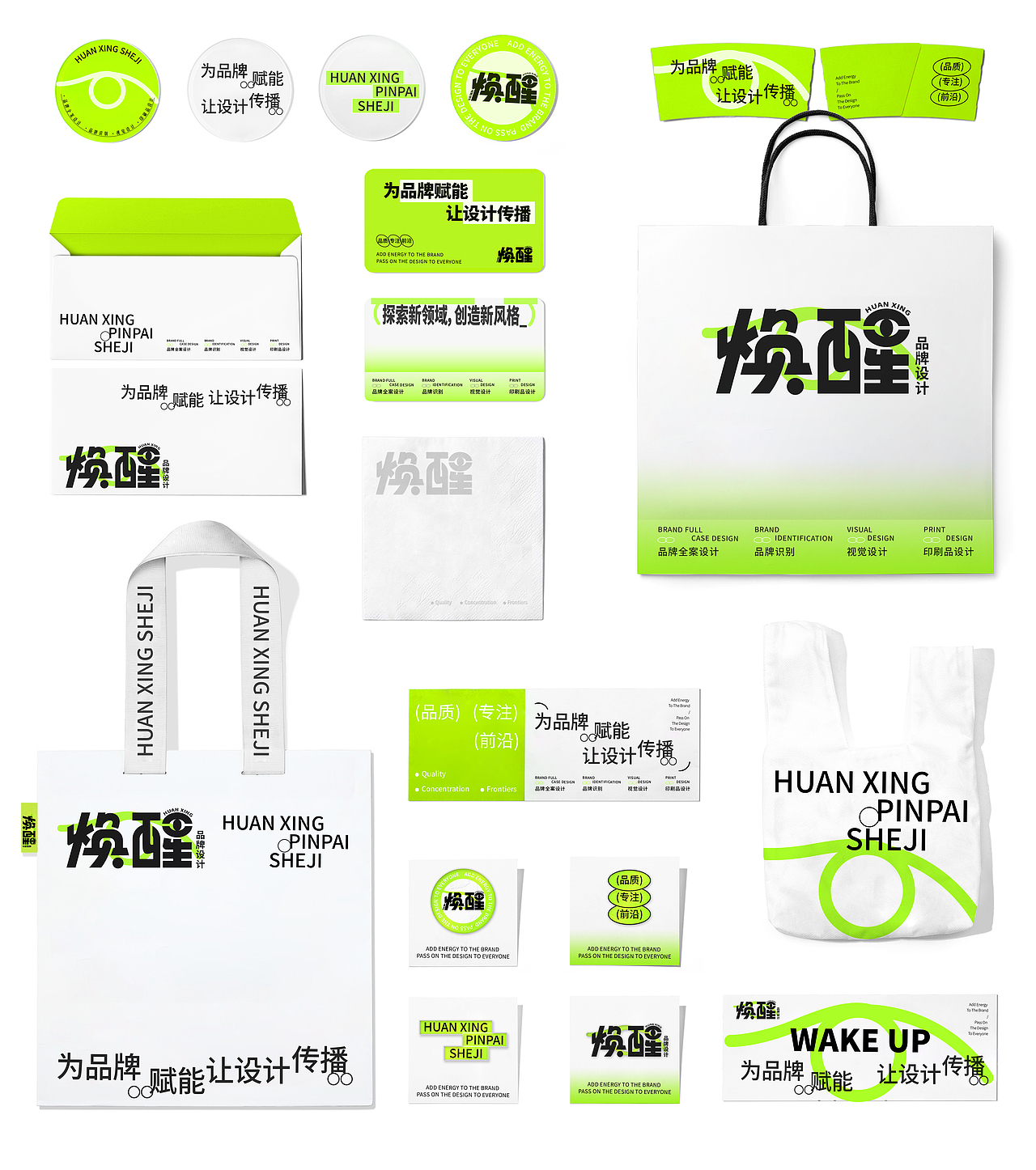 焕醒品牌设计工作室|品牌视觉VI(图ZMzUxNjM4MTMy) - 品牌 - 站酷设计师焕醒品牌设计原创素材 - 站酷ZCOOL