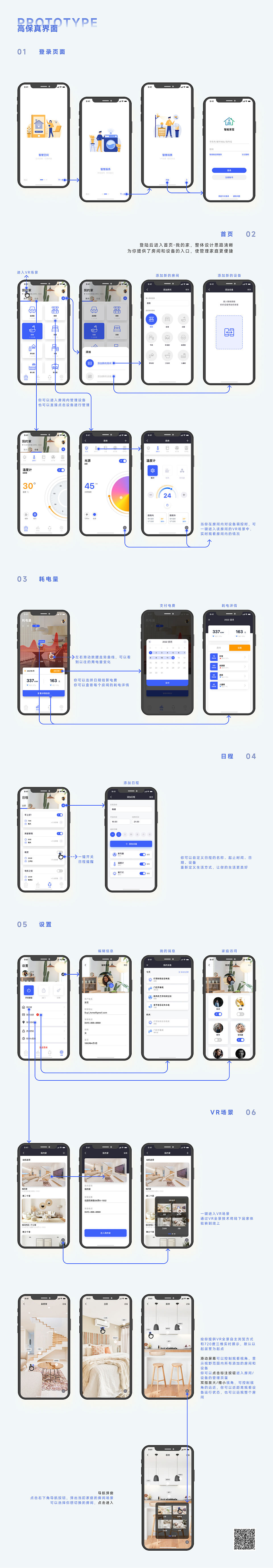 刘畅交互作品集（图ZMzI3MjYzNzcy） - 交互/UE - 站酷设计师刘畅_原创素材 - 站酷ZCOOL