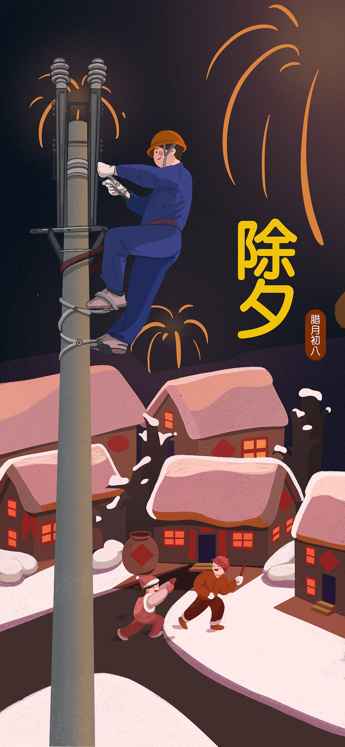 2022年二十四节气商业插画海报合集