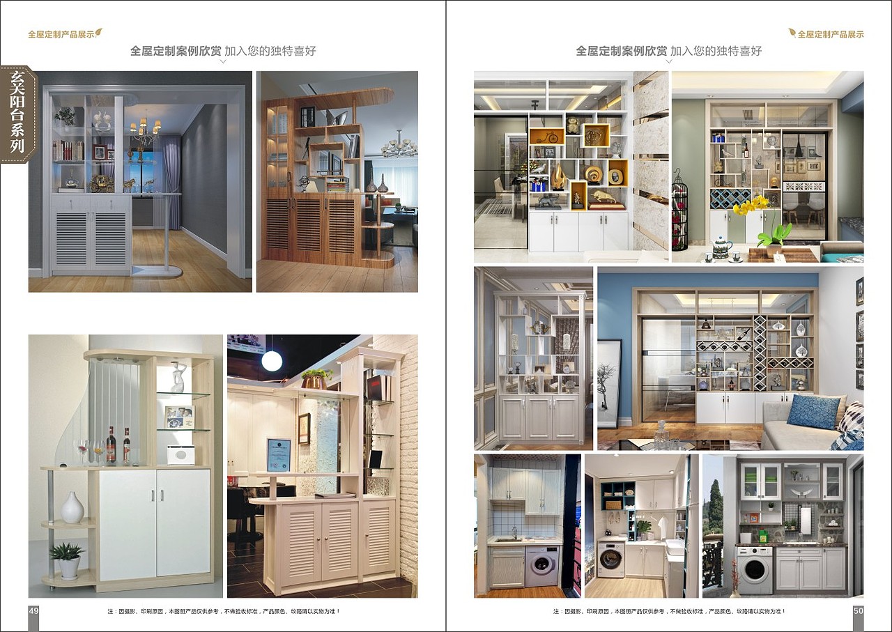 成都定制家居画册设计衣橱柜样板色卡制作