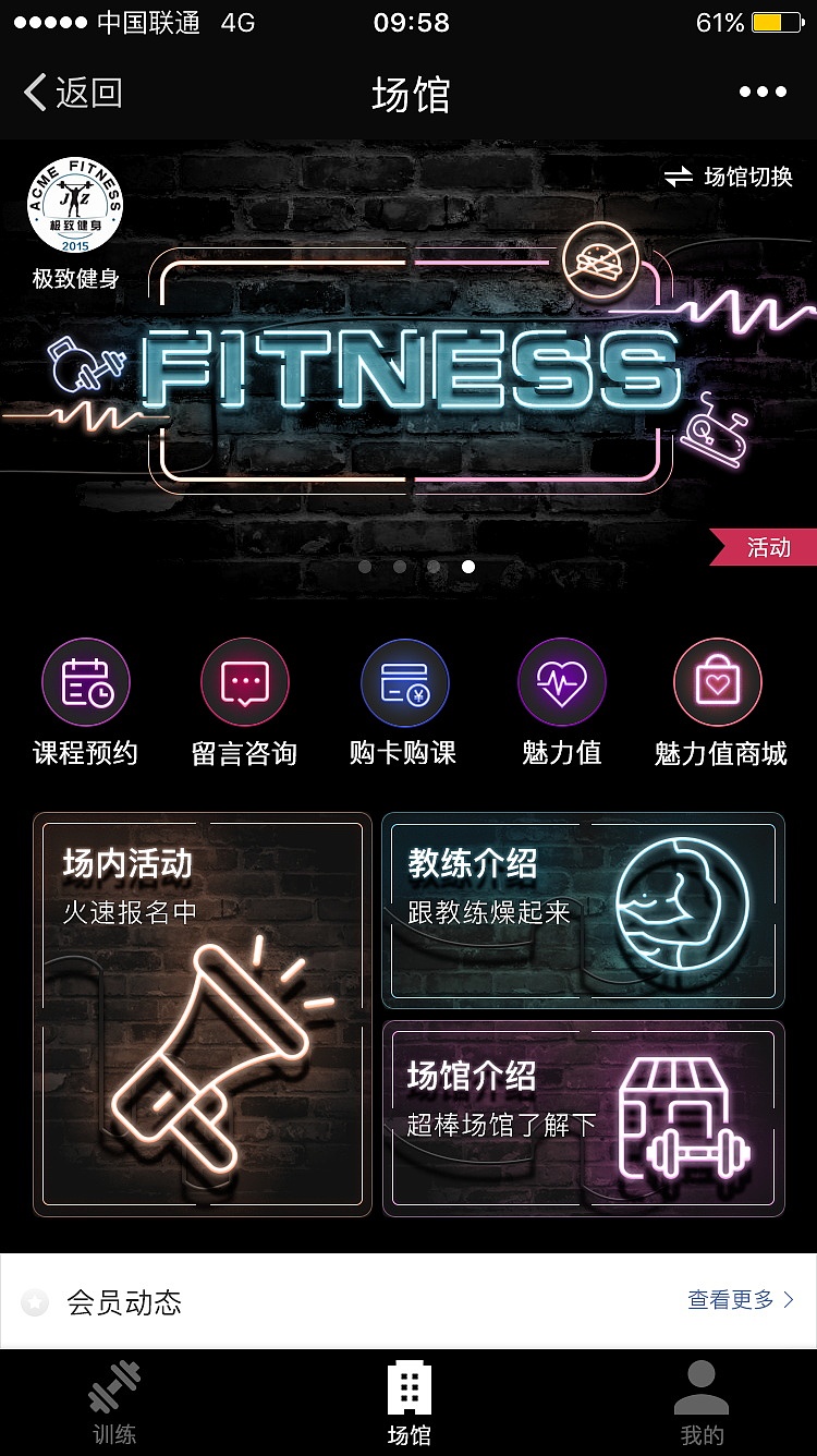 会员端模板配置（图ZMzA1MTk1NzI4） - APP界面 - 站酷设计师妆妆妆刀原创素材 - 站酷ZCOOL