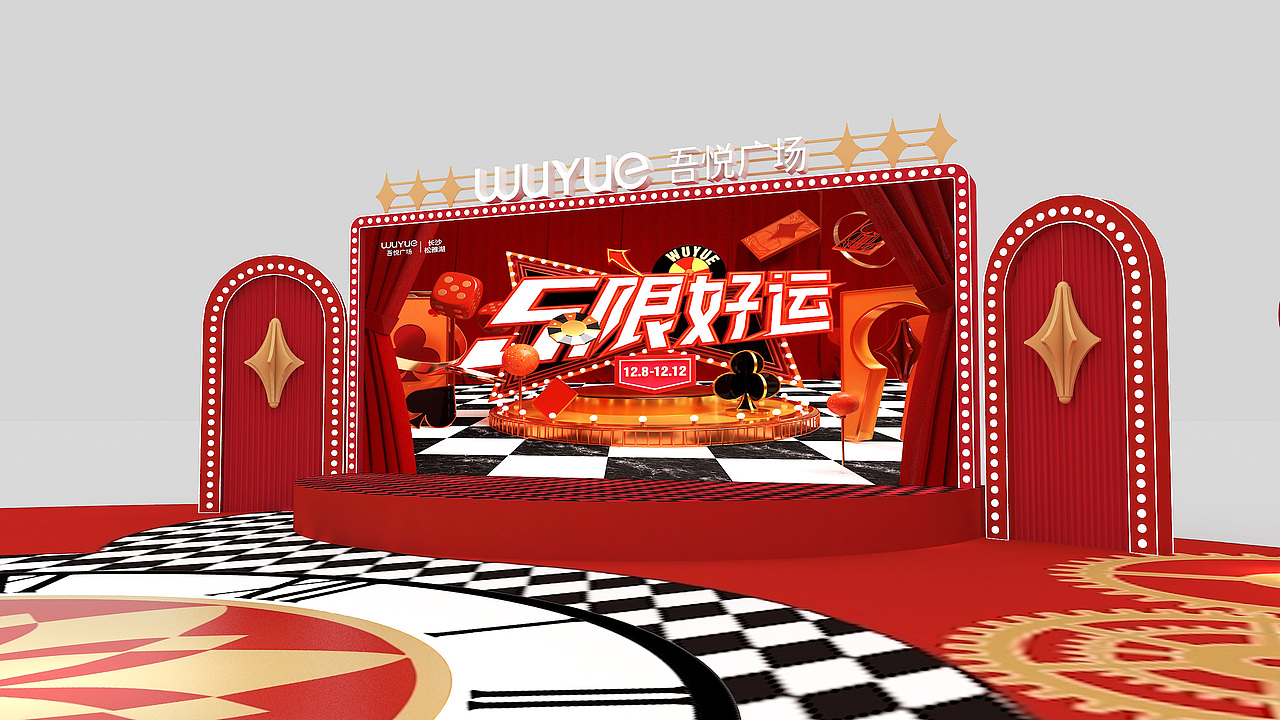 吾悦周年庆美陈（图ZMzYxODc1Mjg4） - 展陈设计 - 站酷设计师搬砖日记原创素材 - 站酷ZCOOL