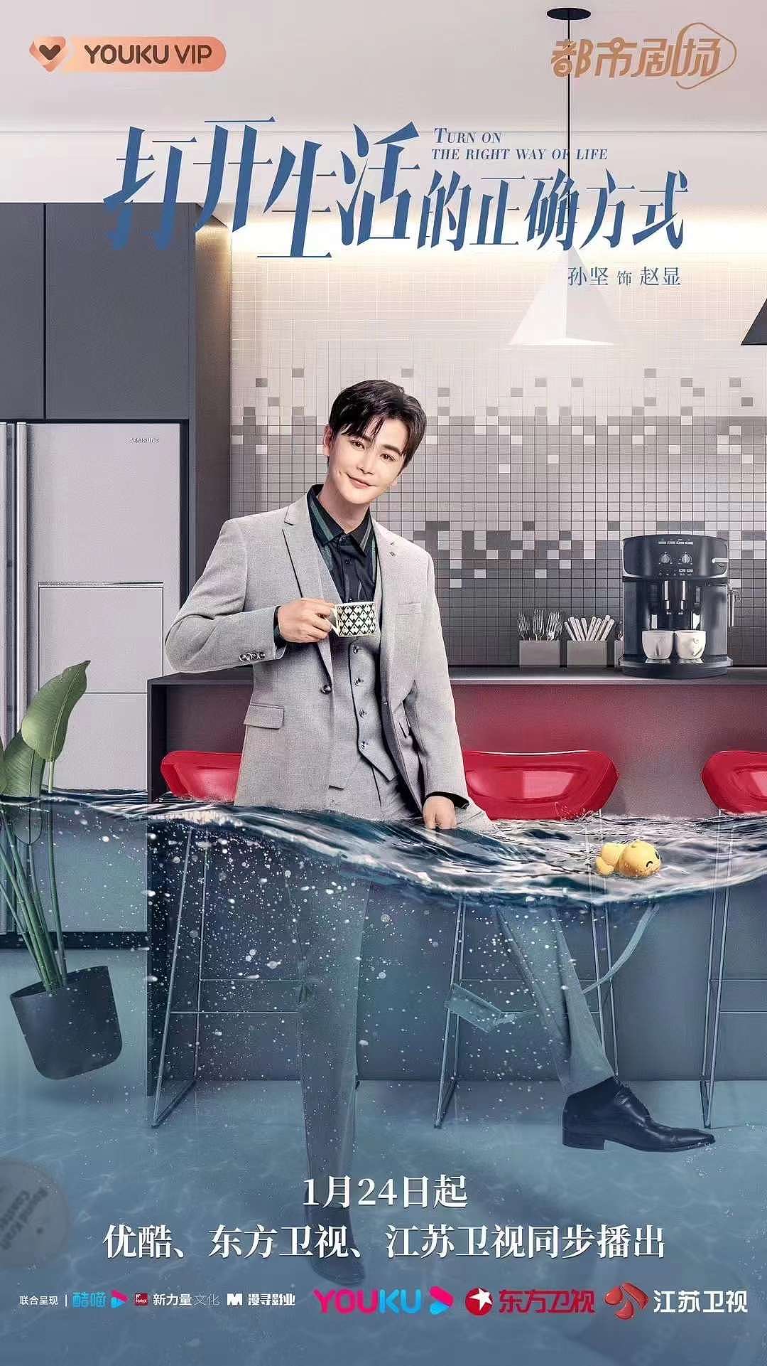 打开生活的正确方式 影视海报（图ZMzU0ODA5Njcy） - 海报 - 站酷设计师大喜视觉原创素材 - 站酷ZCOOL