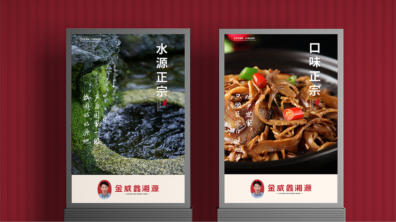 笋业-品牌设计（图ZMzQ1MDE2Mjc2） - 品牌 - 站酷设计师西瓜田里养过鱼原创素材 - 站酷ZCOOL