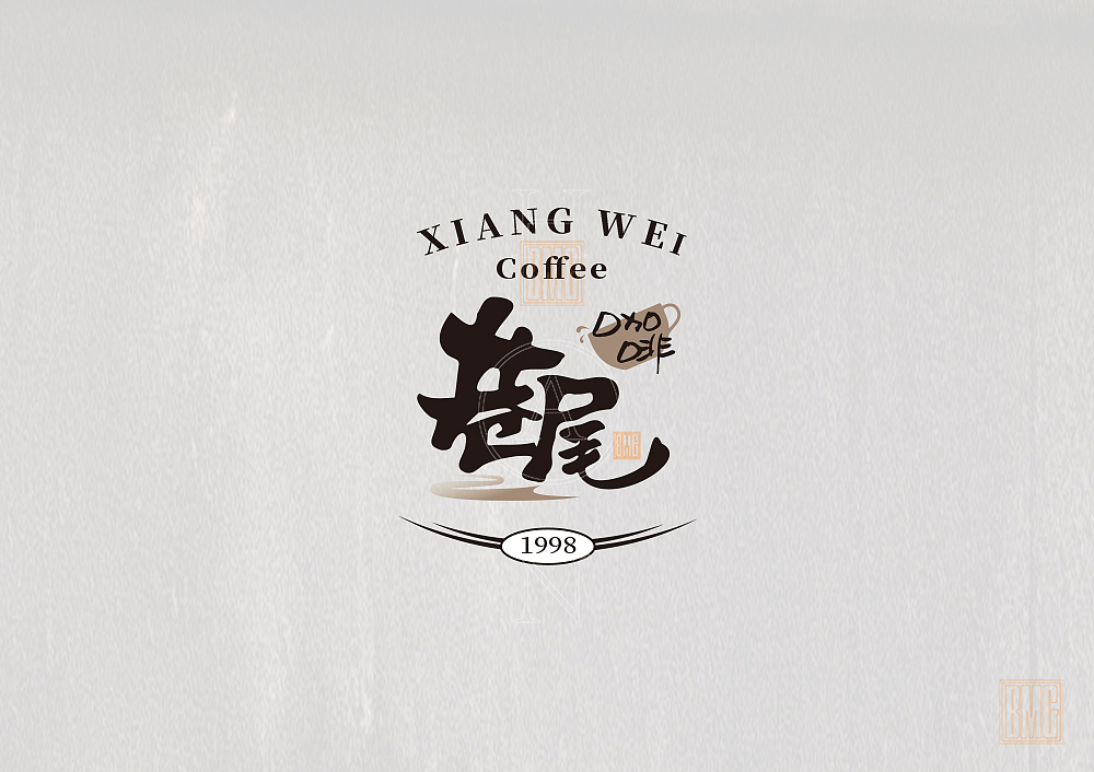咖啡品牌logo设计（图ZMzQ2NTExMjI0） - Logo - 站酷设计师韩设计字体Logo原创素材 - 站酷ZCOOL
