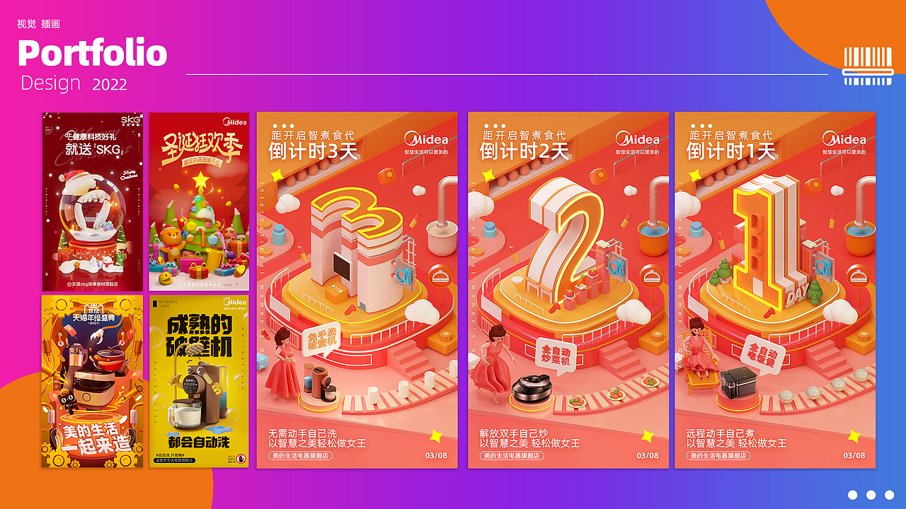做设计这几年（图ZMzA1MzY5NDE2） - 电商 - 站酷设计师三个马念biao原创素材 - 站酷ZCOOL