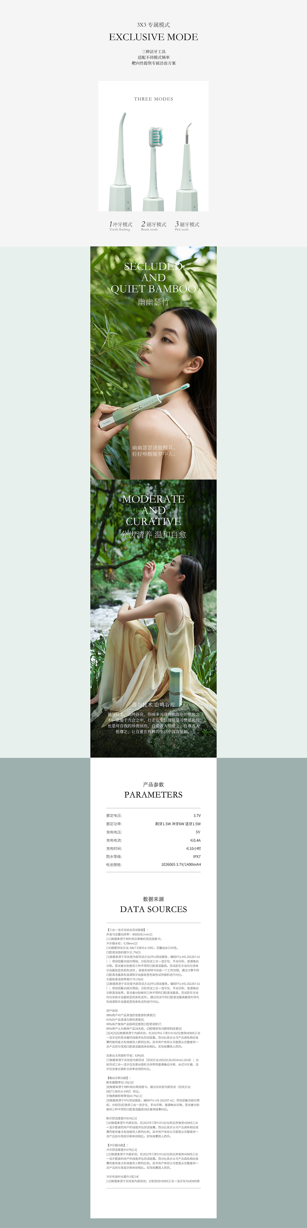 HOW’S方合|三合一洁牙套装全案