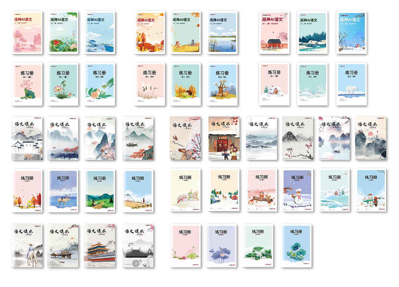 阅神ai语文教材设计（图ZMzIwNDA3Mjg0） - 软件界面 - 站酷设计师Tianxiaoxiao0原创素材 - 站酷ZCOOL