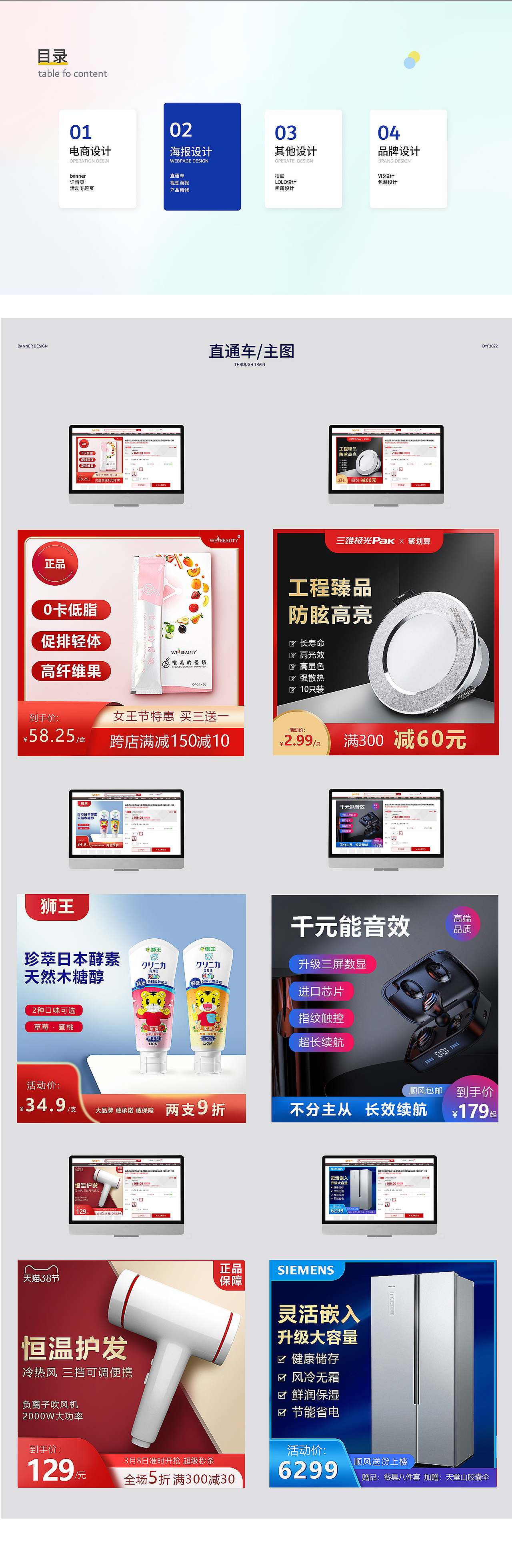 平面设计作品集