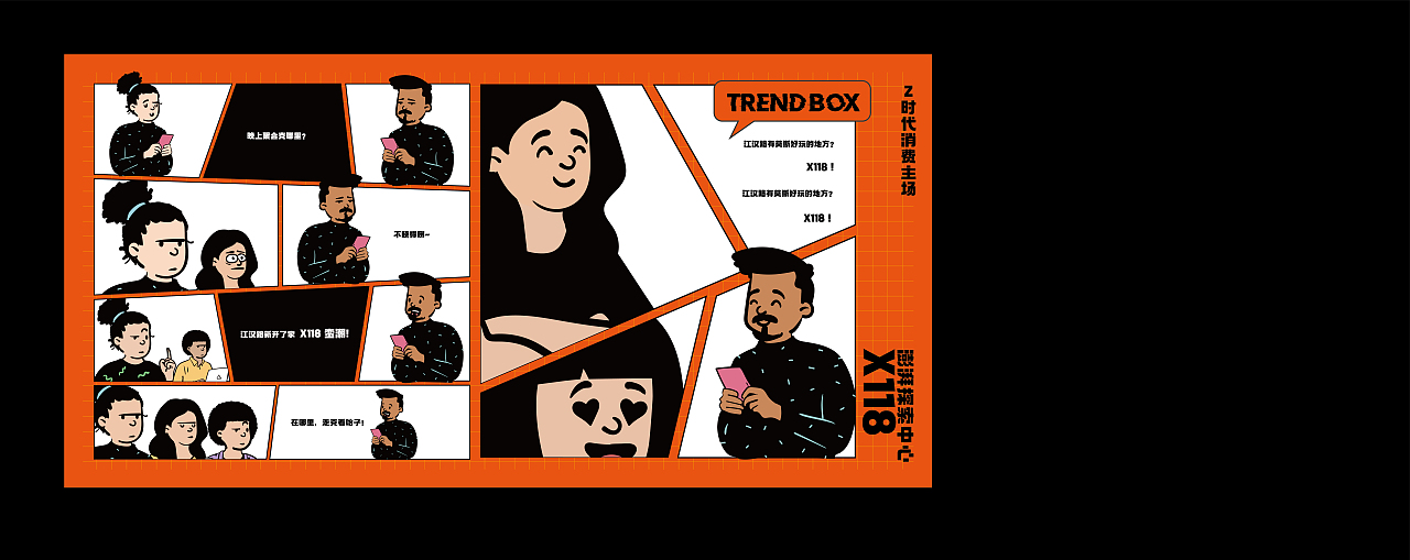 武汉江汉路X118品牌发布以及外立面围挡