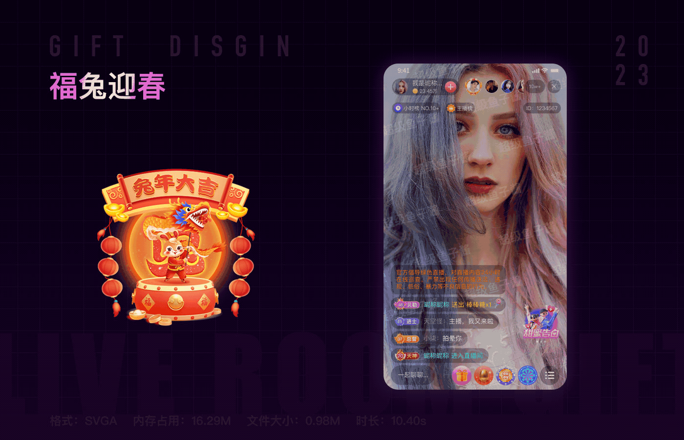 2023新年礼物动效设计（图ZMzMwNTMyNjYw） - 动效设计 - 站酷设计师柒個不倒貓原创素材 - 站酷ZCOOL