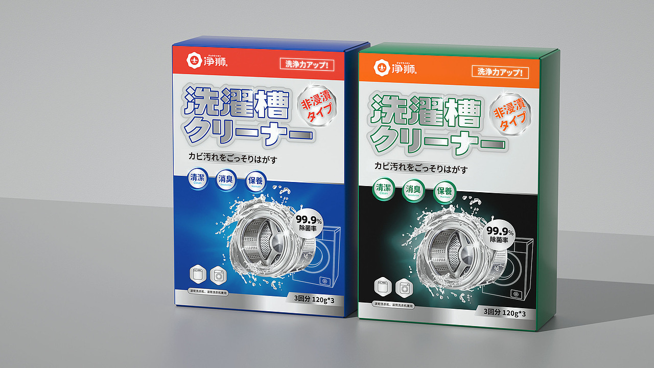 洗衣机槽清洁剂丨包装设计（图ZMzM3NDIxMDcy） - 包装 - 站酷设计师无樂不作原创素材 - 站酷ZCOOL
