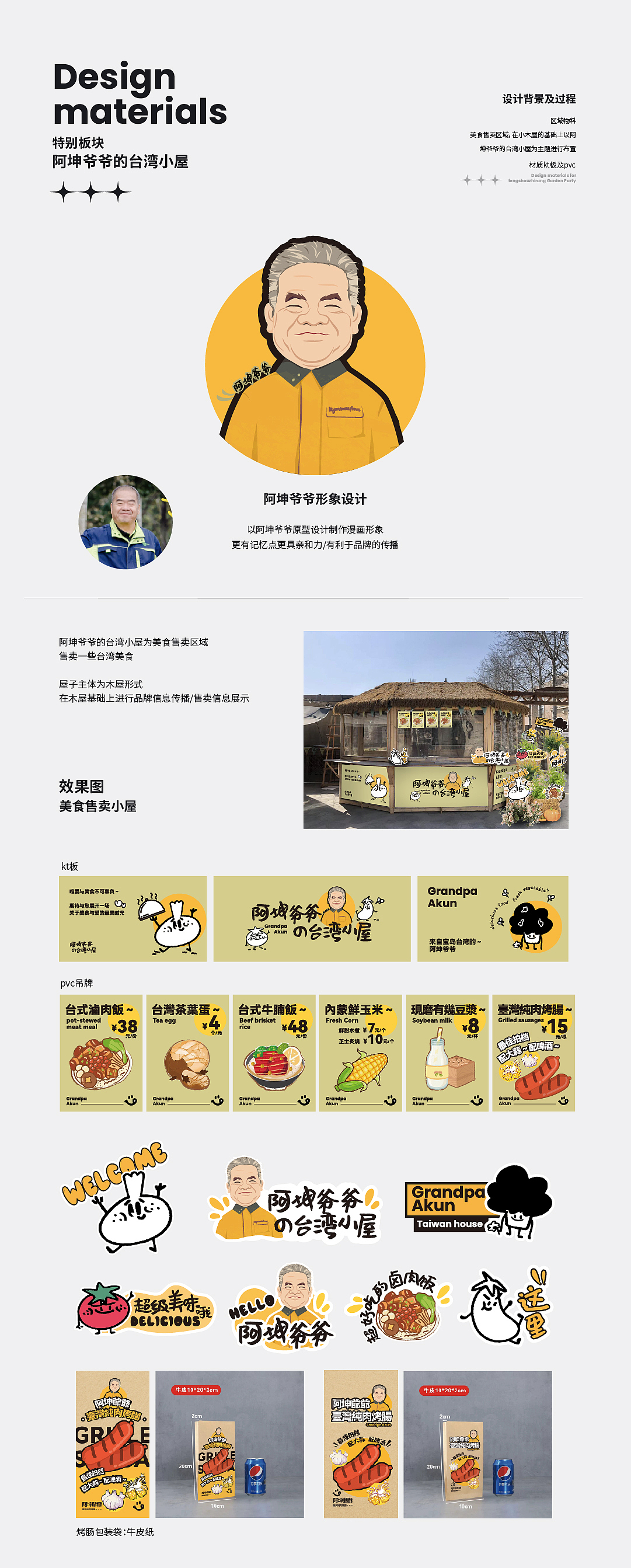 春の物语游园会设计物料（图ZMzY2NDIzMzY4） - 宣传物料 - 站酷设计师moraye原创素材 - 站酷ZCOOL