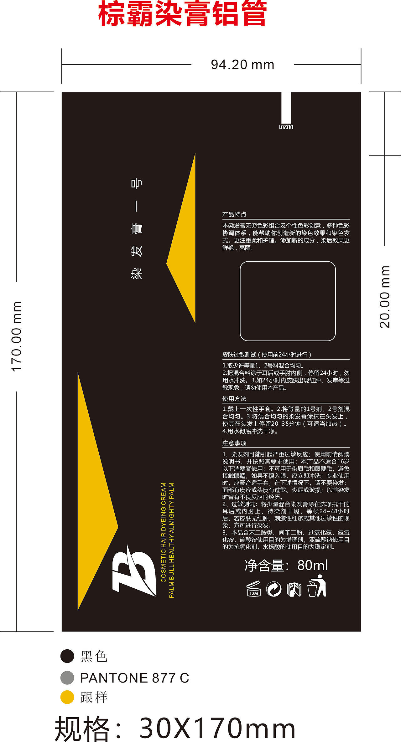【最近做的包装综合展示】包装效果图/文件（图ZMzUyNzQxODQ4） - 海报 - 站酷设计师罗家派大星原创素材 - 站酷ZCOOL
