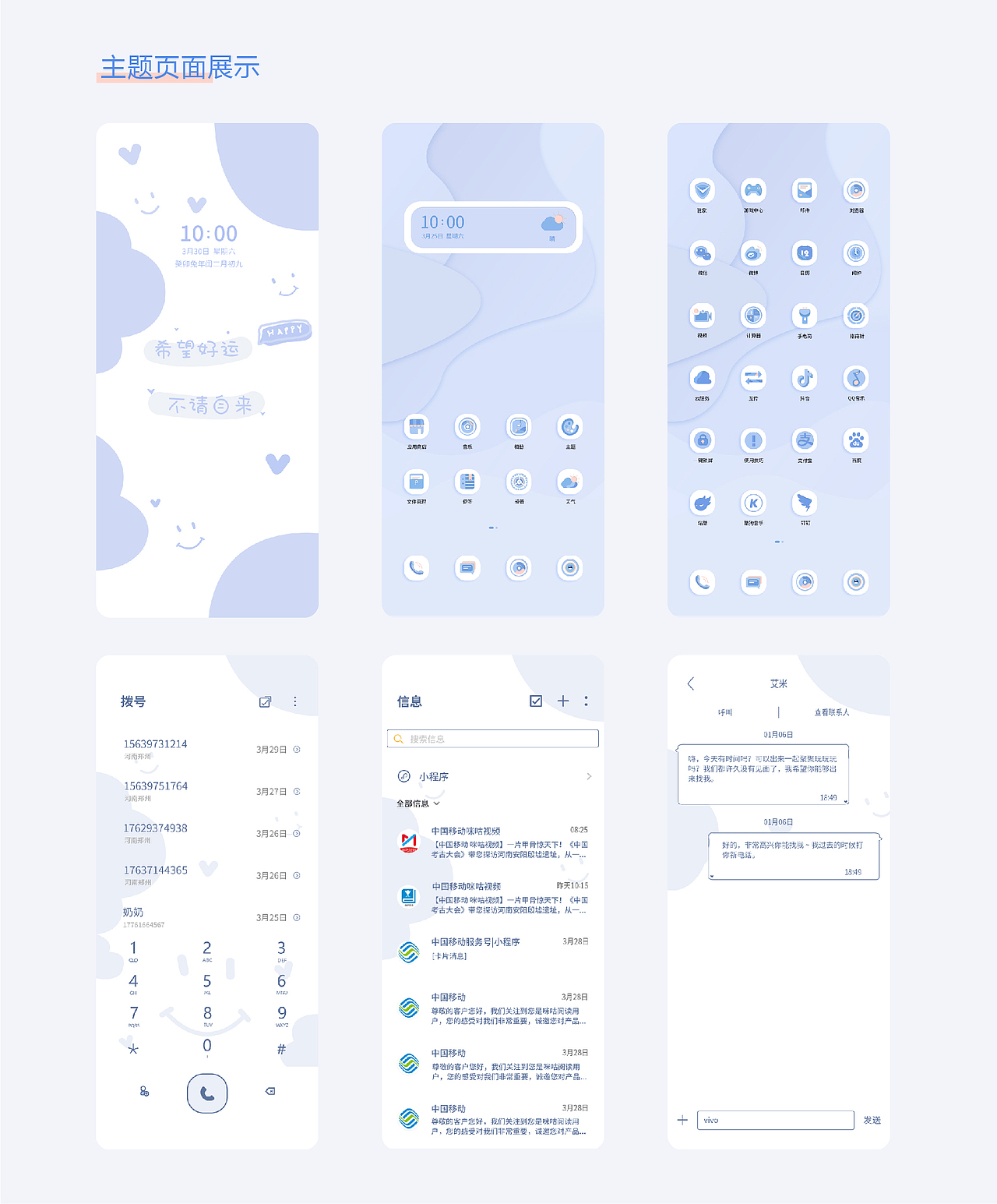 UIzz作品集（图ZMzQ5MDg0NDk2） - APP界面 - 站酷设计师寄语心原创素材 - 站酷ZCOOL