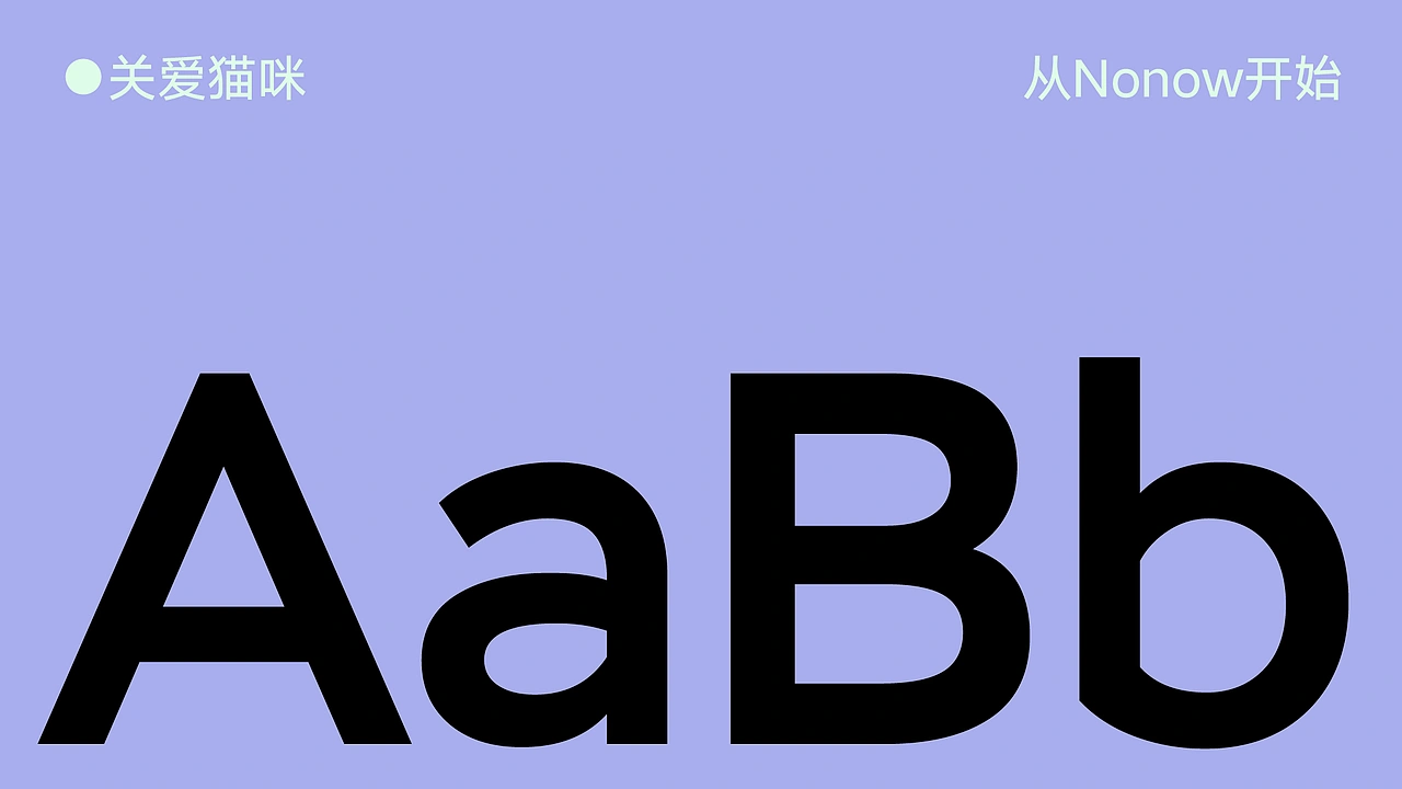 Nonow 宠物猫粮品牌设计 | 狗粮 宠物用品品牌包装设计