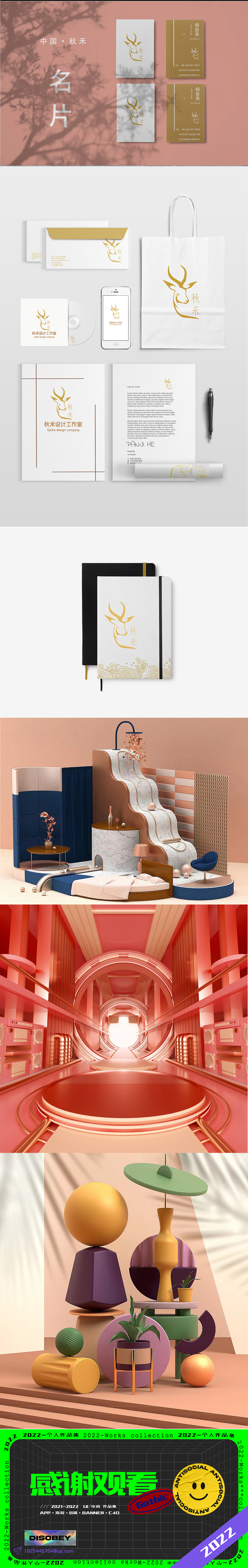 2021-2022 个人作品集