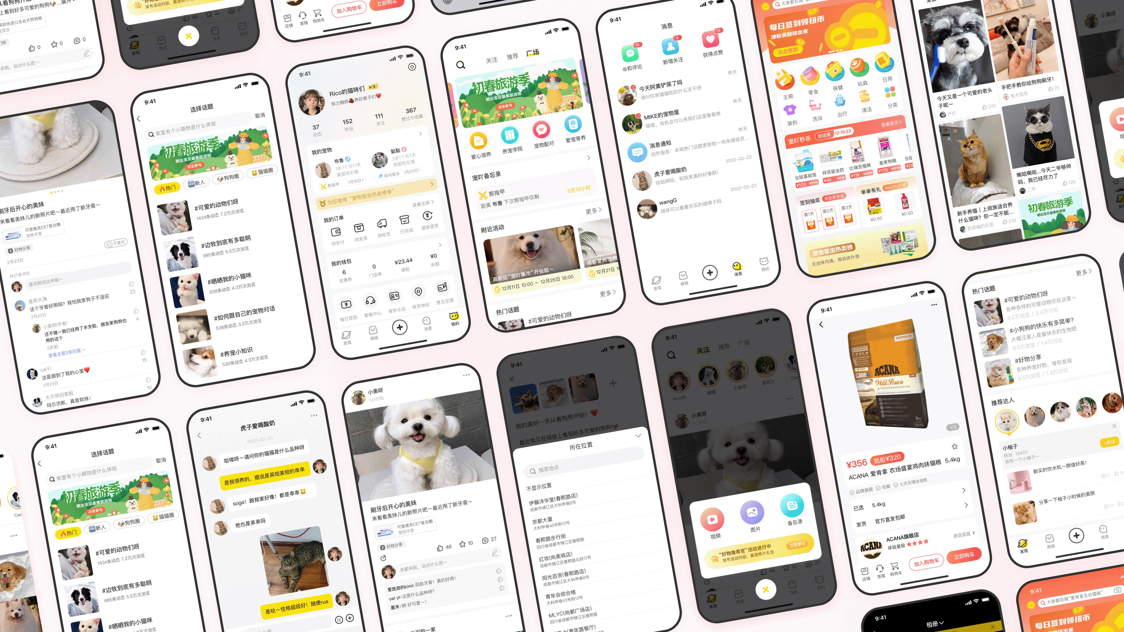 宠吖APP4.0改版设计项目总结（图ZMzAzMDczOTIw） - APP界面 - 站酷设计师rico有三猫原创素材 - 站酷ZCOOL