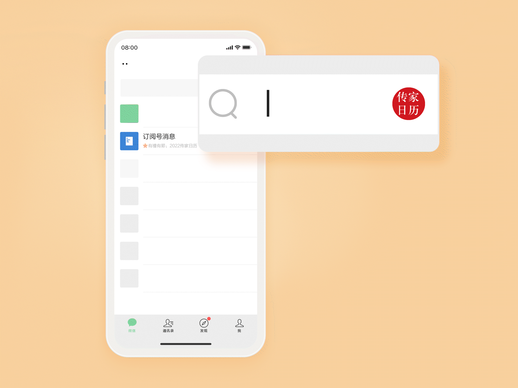 2023《传家日历》,收藏完美时光