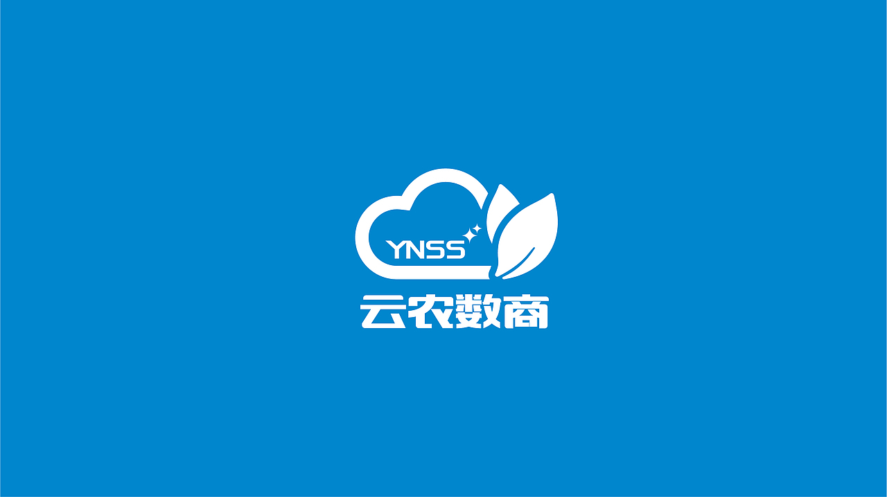 云农数商logo提案、农业logo、互联网logo、外贸logo（图ZMzYyOTUyNjgw） - Logo - 站酷设计师极点设计JIDiaN原创素材 - 站酷ZCOOL