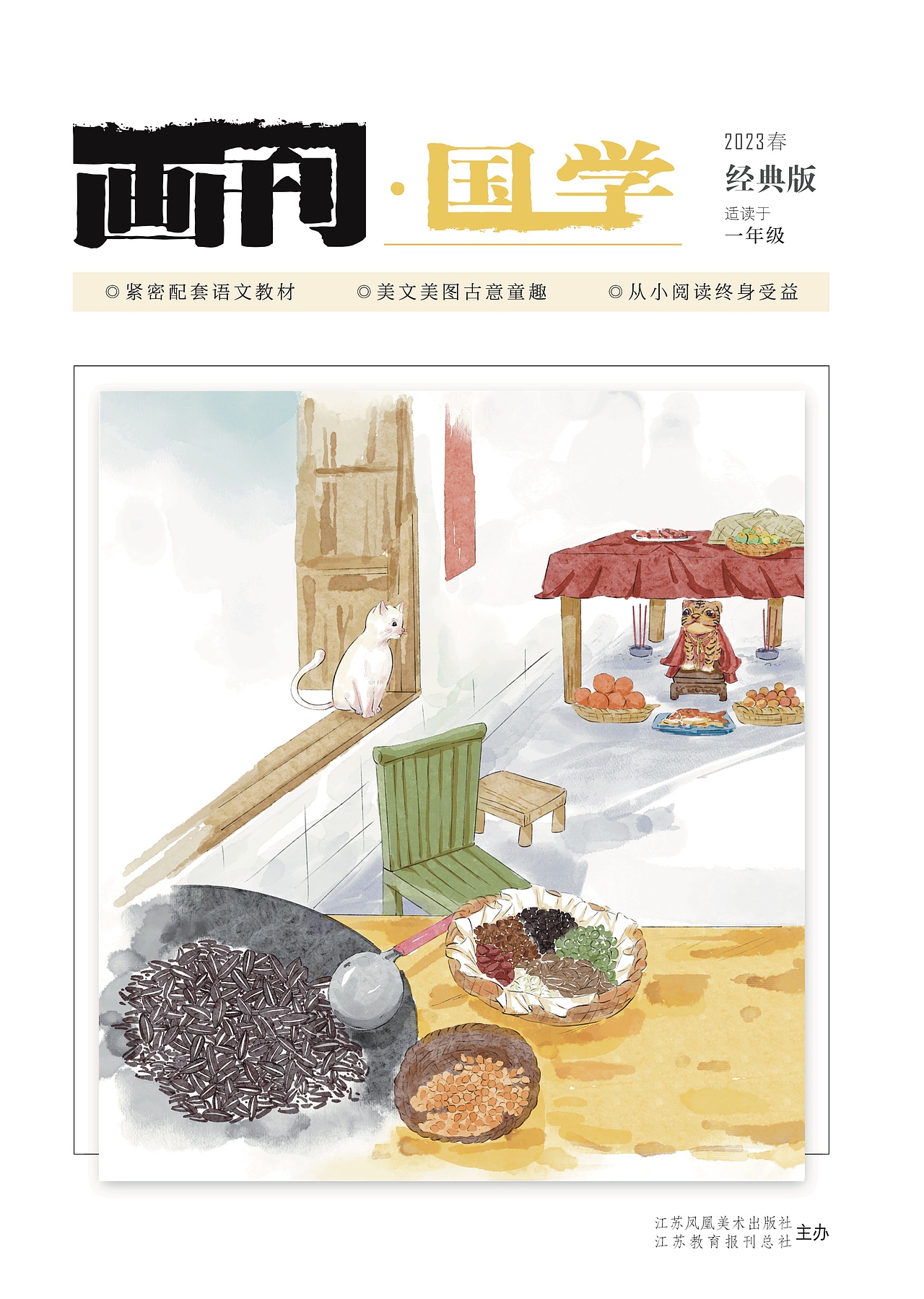 玉兔迎春（图ZMzI4MjY0NTE2） - 儿童插画 - 站酷设计师l慕小离原创素材 - 站酷ZCOOL