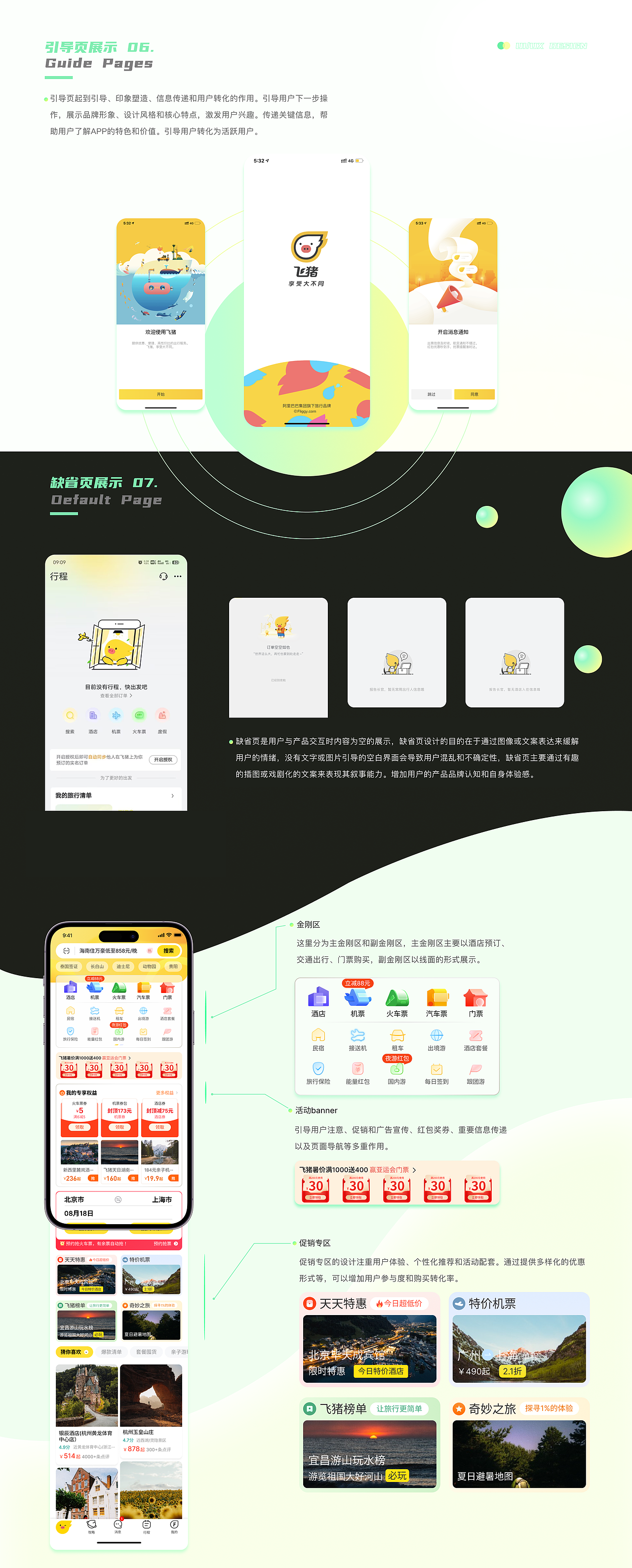 2023~最新作品集（图ZMzUzNzg0MTk2） - APP界面 - 站酷设计师赤焰男孩原创素材 - 站酷ZCOOL