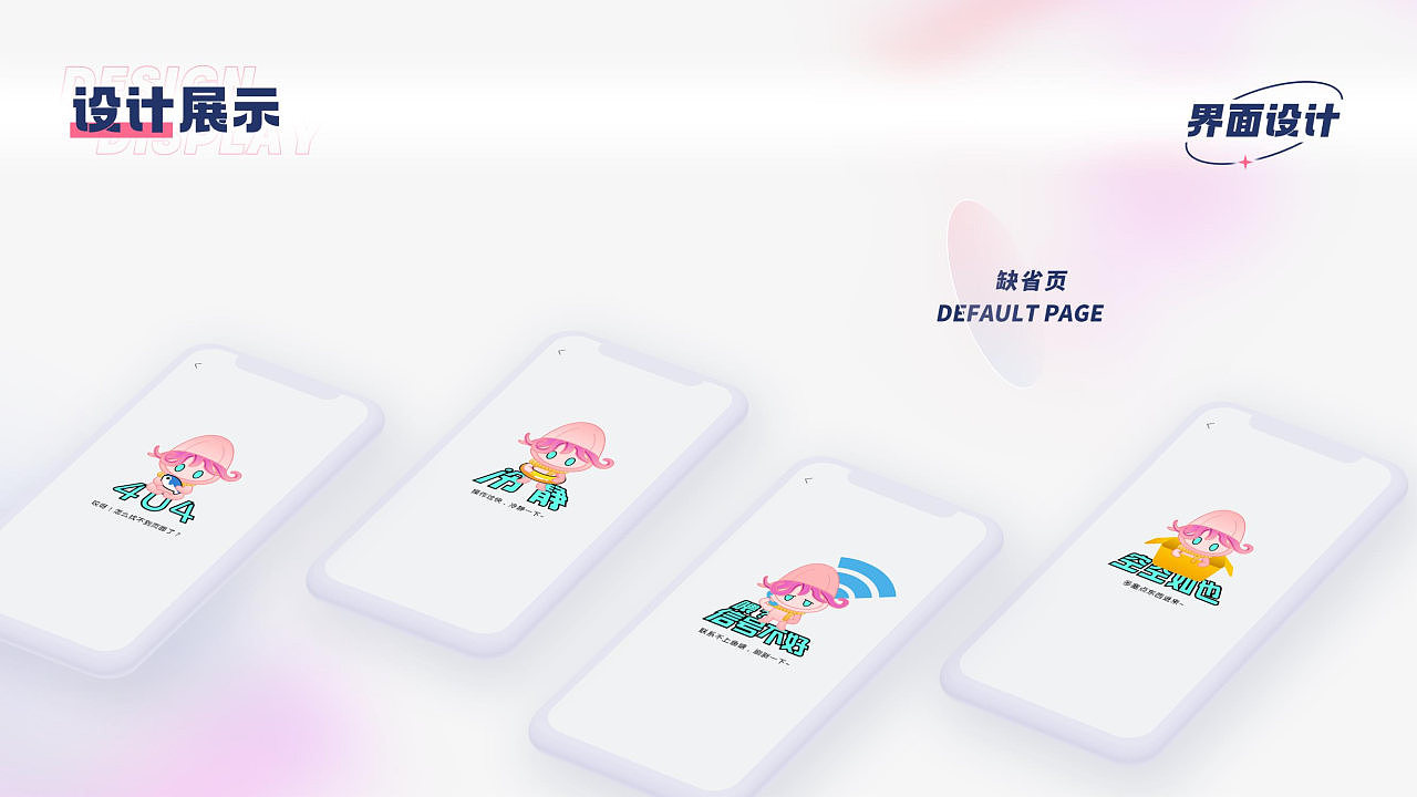 #2022青春答卷#-游鱼APP的界面设计-旅游类APP界面设计（图ZMzA0OTI2MTc2） - APP界面 - 站酷设计师喂喂喂喂喂好原创素材 - 站酷ZCOOL