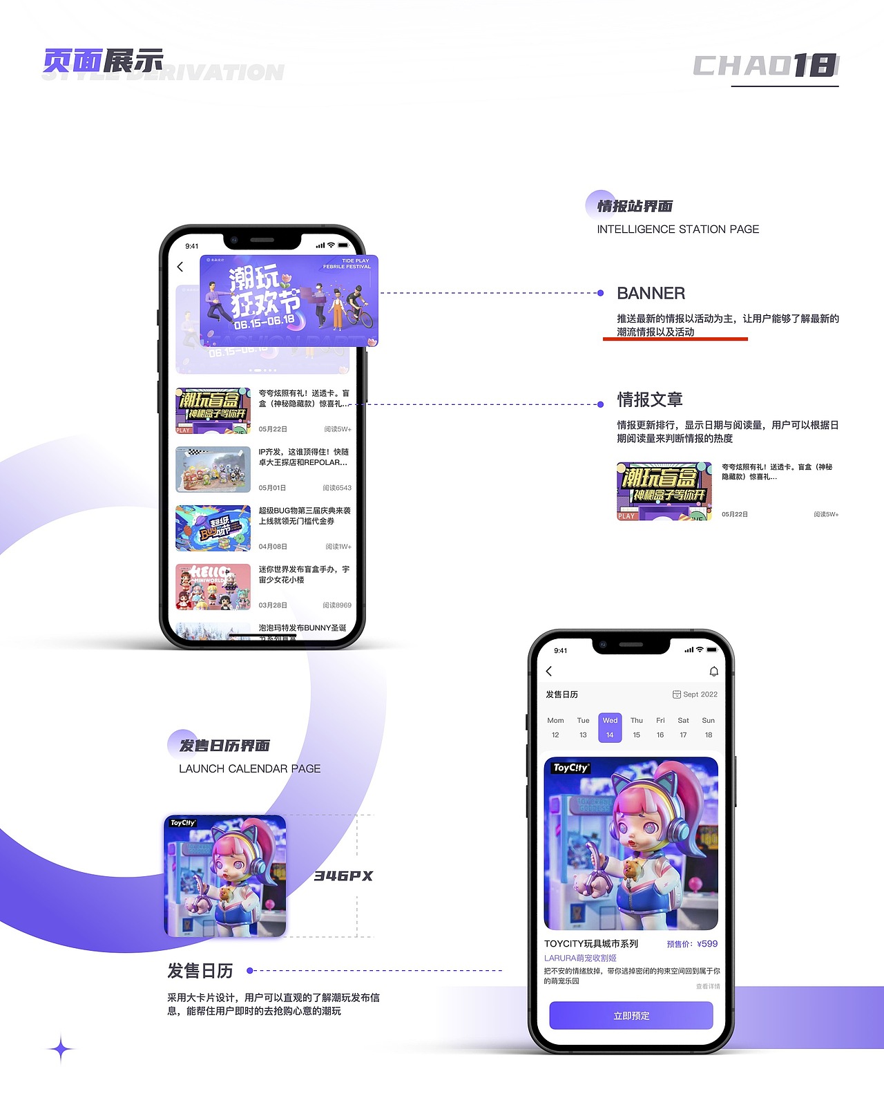 UI设计线下班学员作品(上)