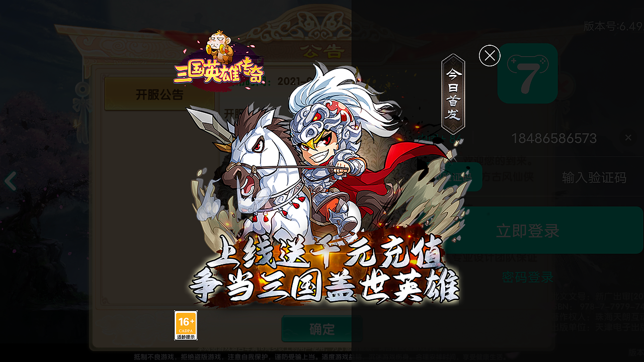 拍脸图,sdk弹窗图