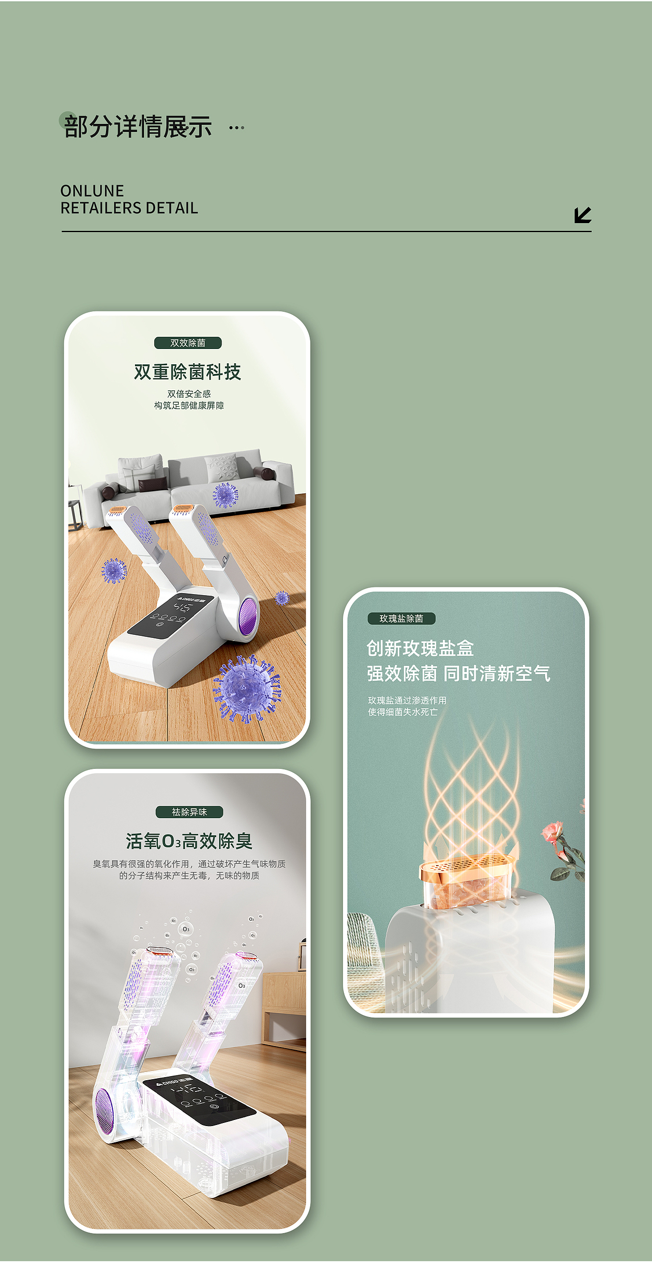 今谷Design | 烘鞋器详情页