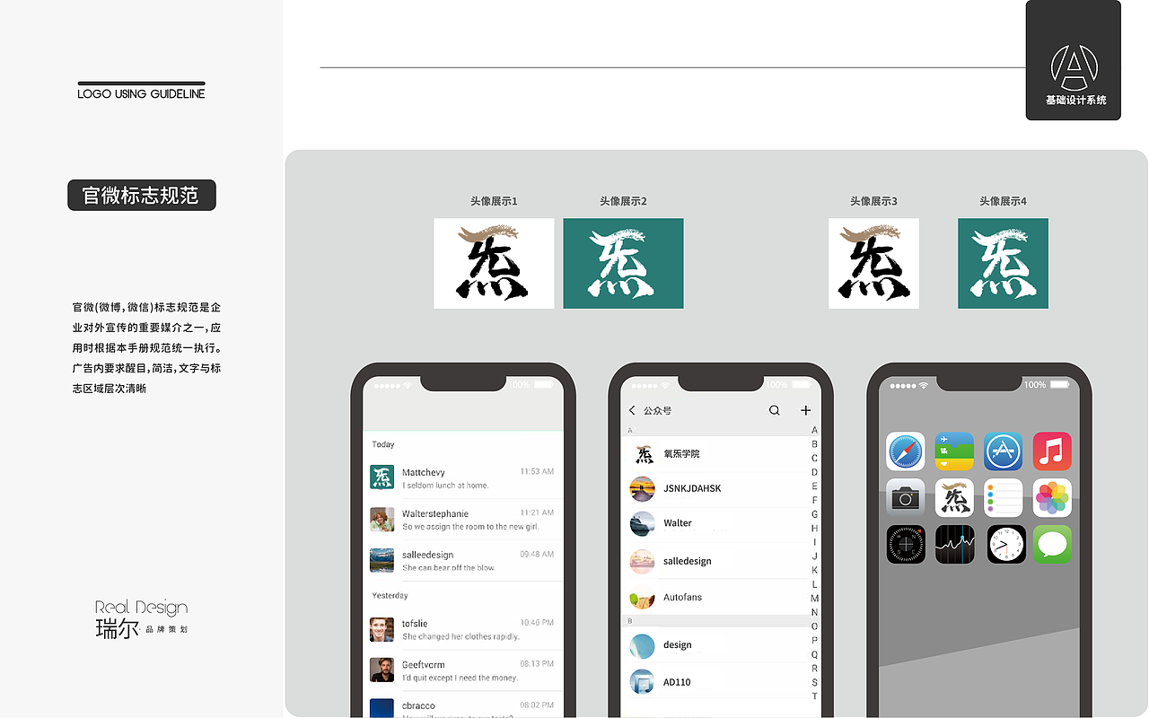 氧炁 LOGO设计（图ZMzE0ODY3NTQ4） - Logo - 站酷设计师瑞尔品牌策划原创素材 - 站酷ZCOOL