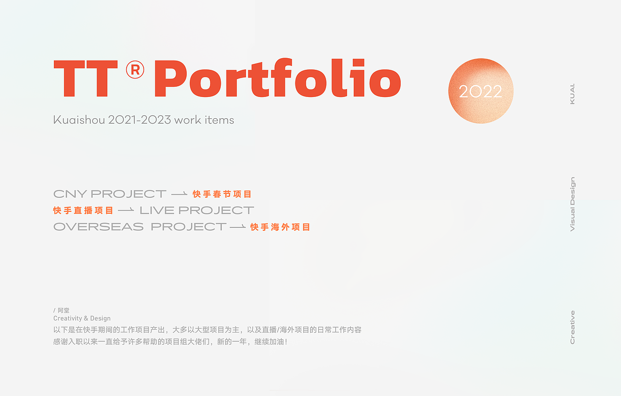 *2021—2022年度作品合集