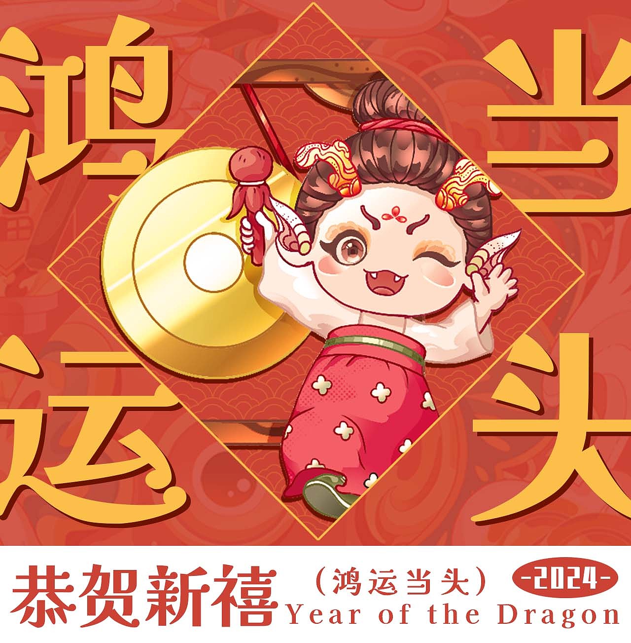 2024龙年IP系列 | 龙女送福 | 新年习俗插画（图ZMzU0MjAxNTI0） - 商业插画 - 站酷设计师一口喵耳朵原创素材 - 站酷ZCOOL