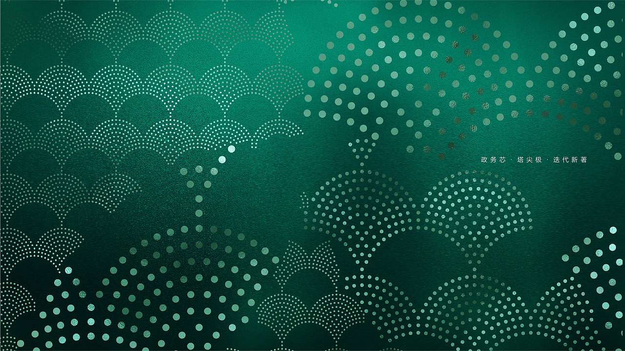 中海翠语江南 VI视觉（图ZMzcwMzYxMzU2） - 品牌 - 站酷设计师山羊_GOAT原创素材 - 站酷ZCOOL